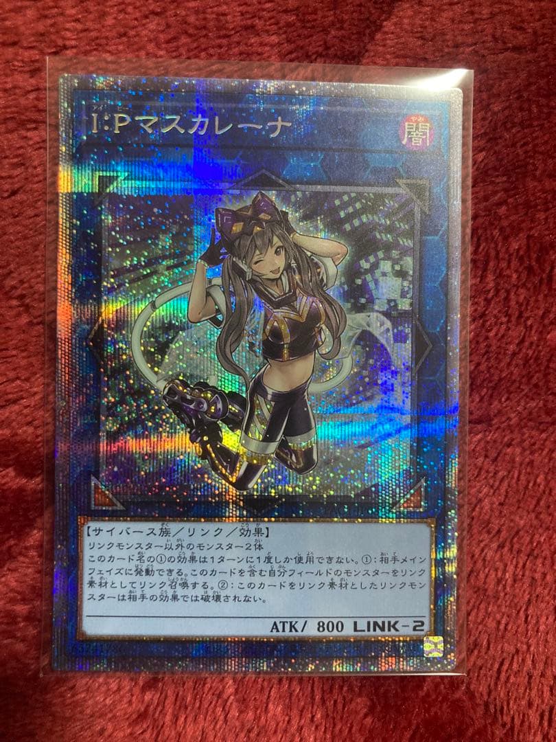 I:P マスカレーナ　プリズマ