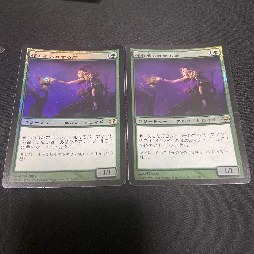 MTG 日本語 花を手入れする者　foil 2枚セット　バラ売り可