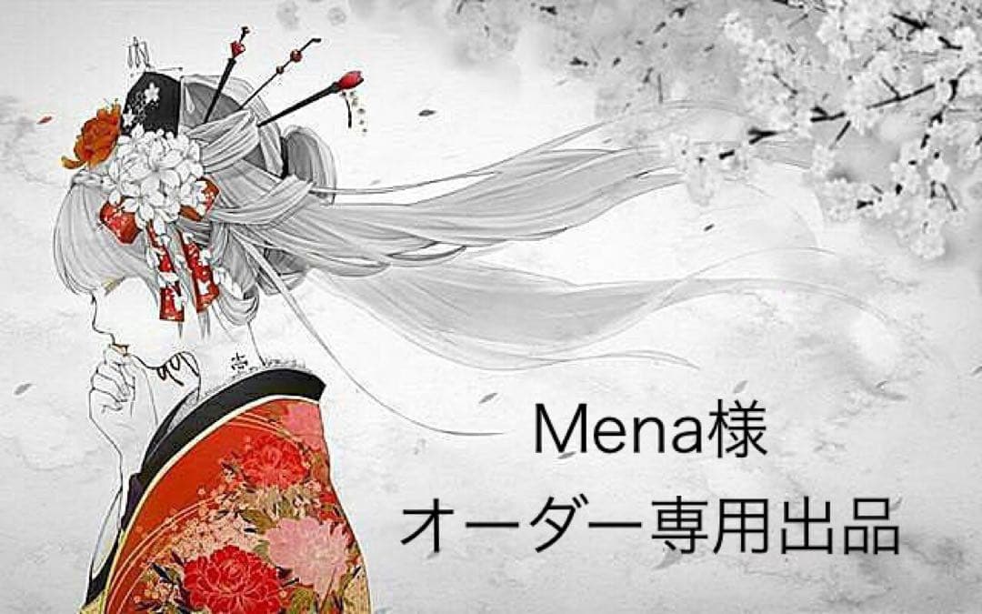 Mena出品