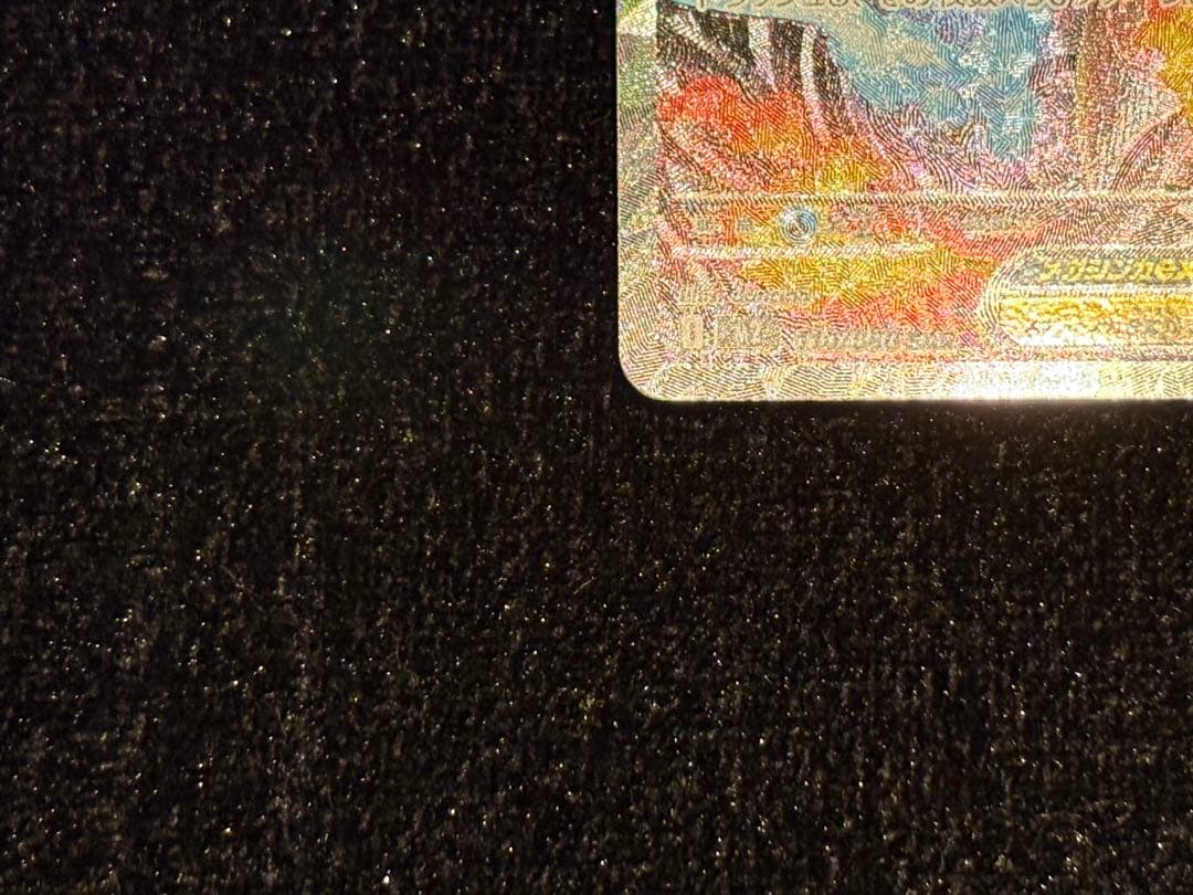 ポケモンカード　インフェルノX メガリザードンex SAR