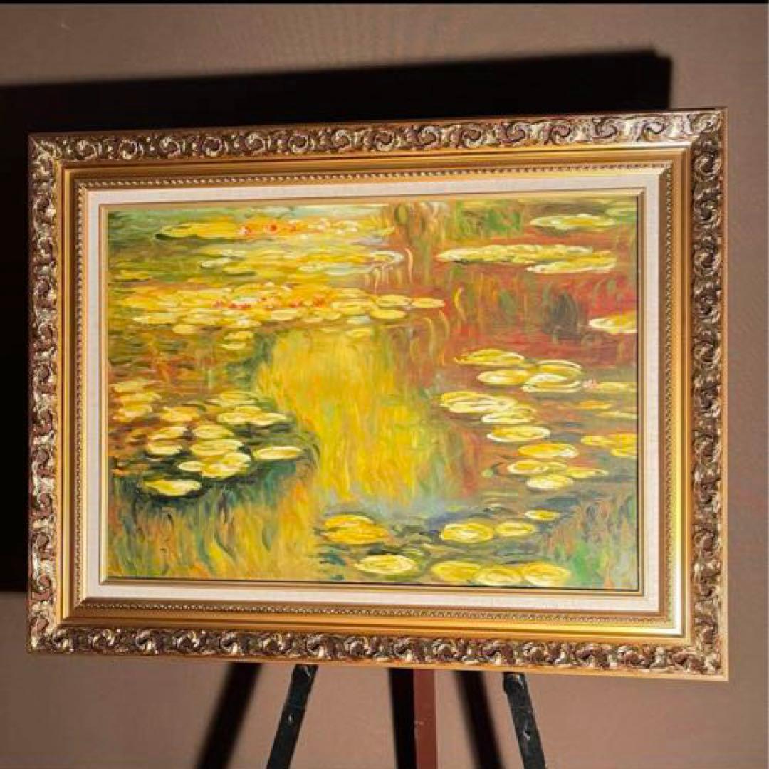 ★特秀作★ 手書き油絵 モネ 睡蓮の池 黄金色(大)額付 絵画 油彩画