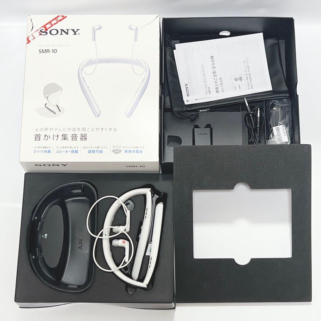 【美品】SONY SMR-10 ネックスピーカー 首かけ集音器
