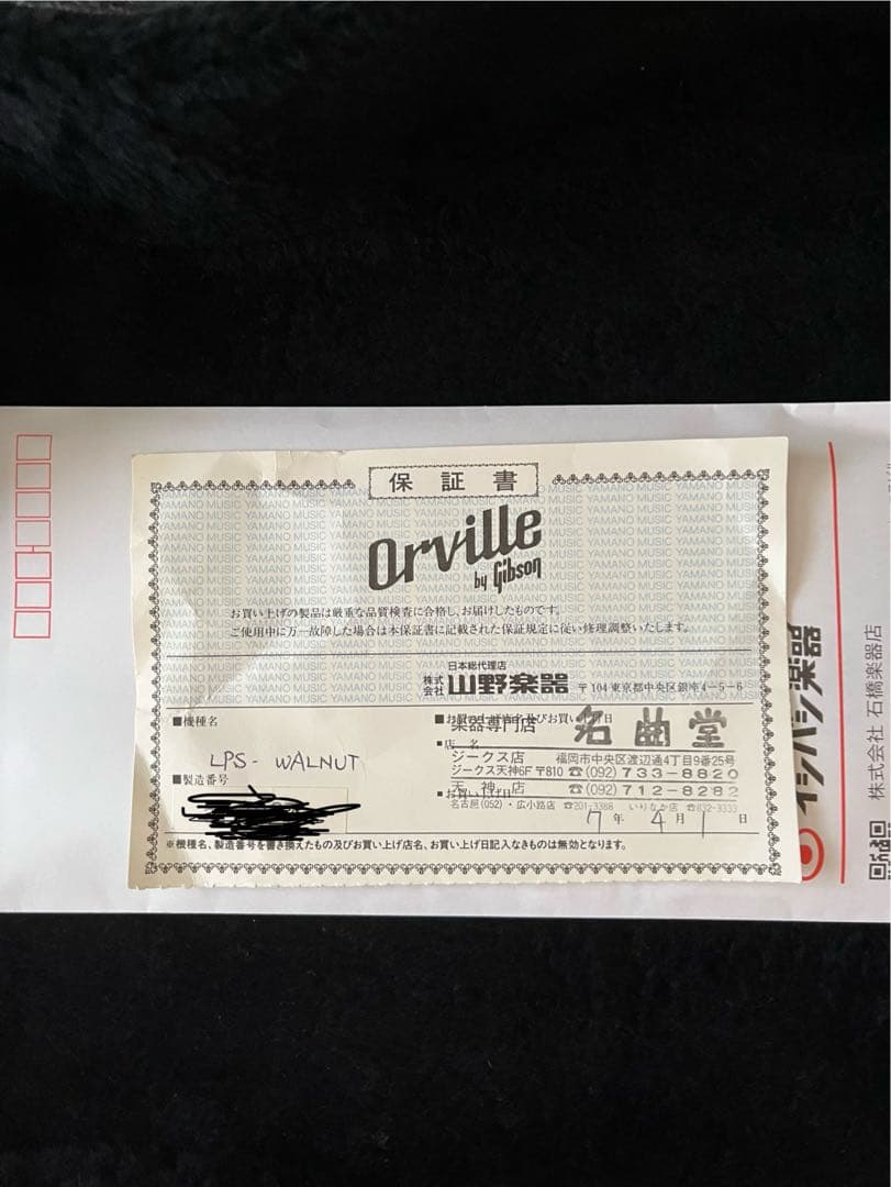 希少Orville byGibson LPS-Walnut 1995