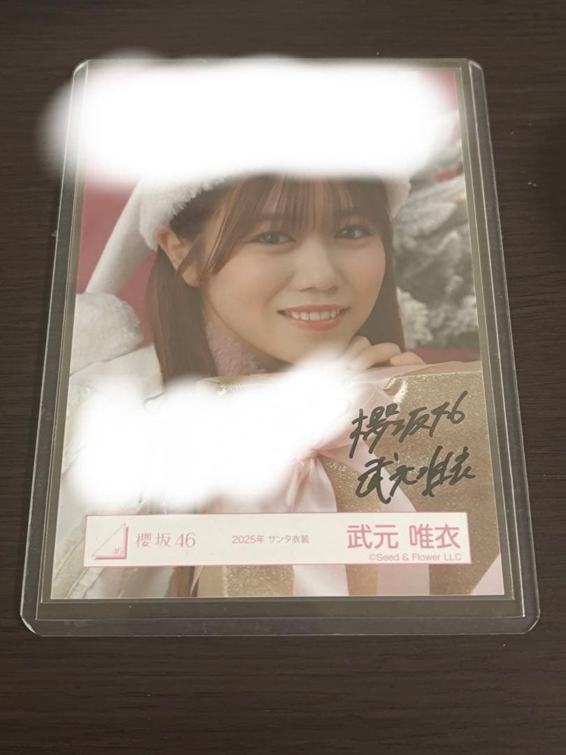 武元唯衣 2025年 サンタ衣装 ヨリ 直筆サイン 生写真