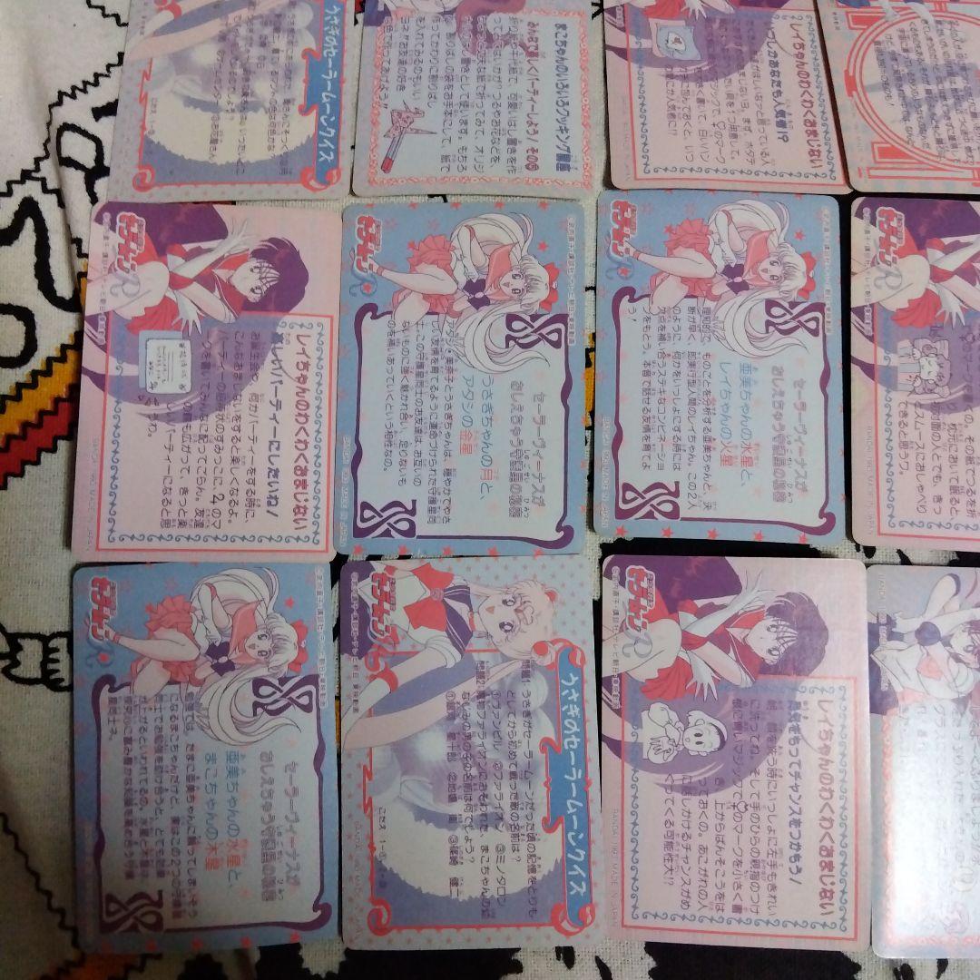 美少女戦士セーラームーン当時物バンダイカードダス34枚まとめ売り