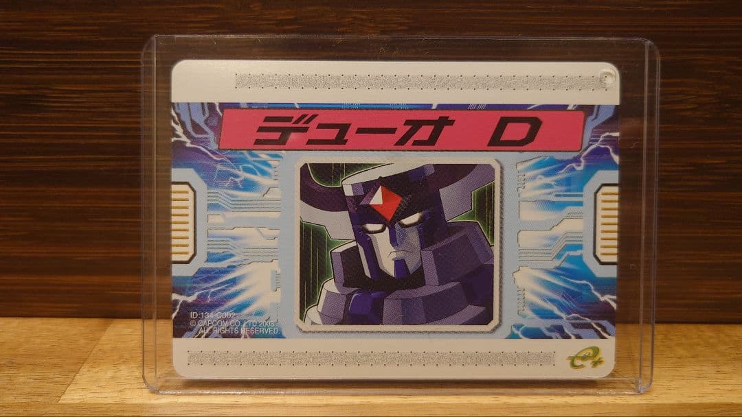 ロックマンエグゼ デューオ レアチップ配信カード