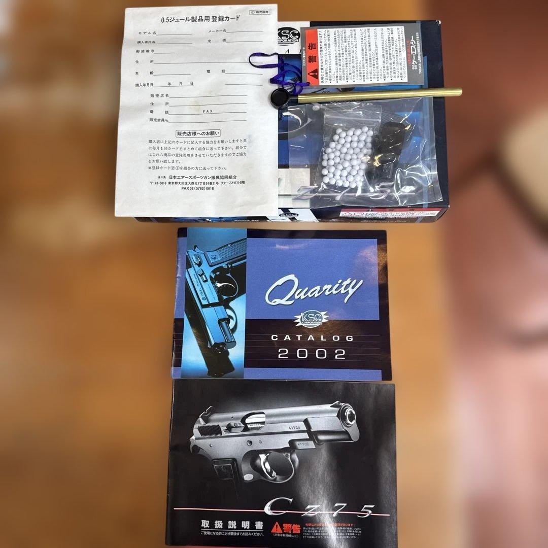KSC MODEL cz75 ガスガン　ディープブルーコーティング