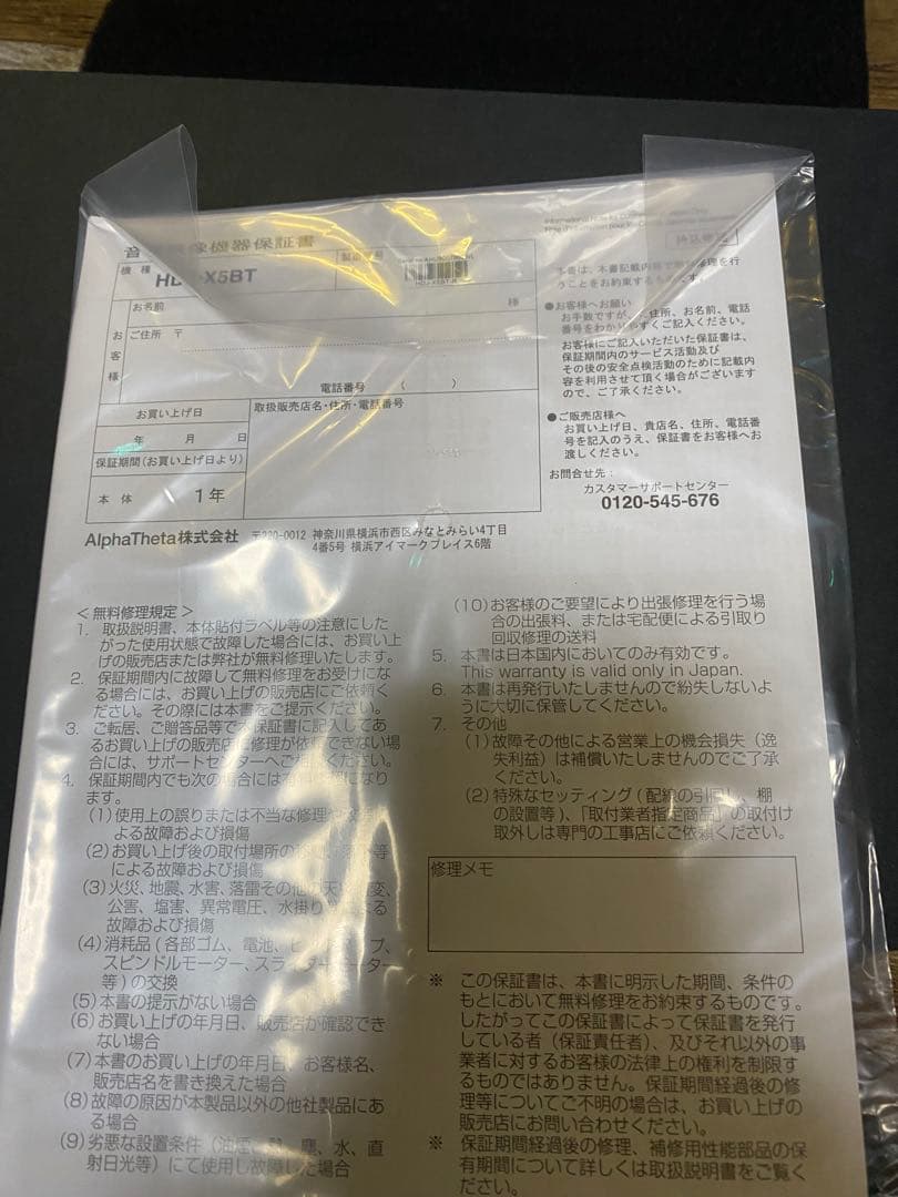 h*a様 鹿島アントラーズ✖︎パイオニアDJ HDJ-X5BT-R ワイヤレスヘ