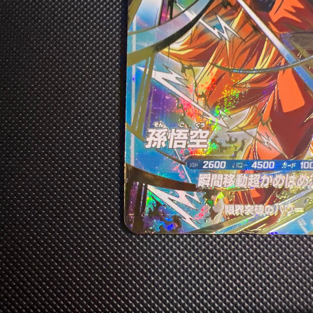 ドラゴンボールスーパーダイバーズ　sdvtp-004 パラレル