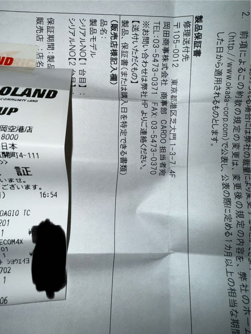 Cardo/カルド FREECOM 4X オートバイ用インカム JBL メッシュ