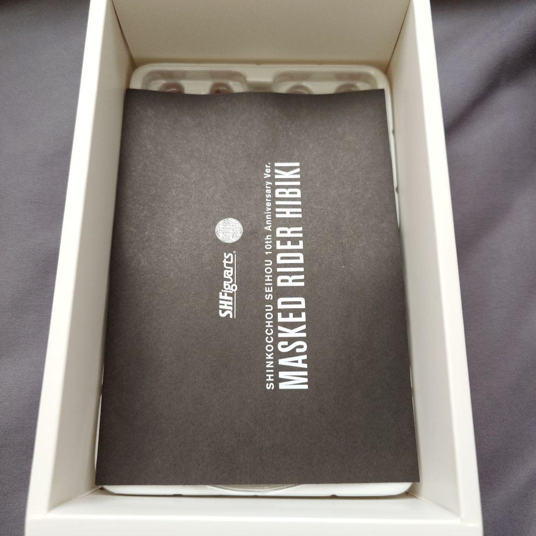 S.H.Figuarts 真骨頂　真骨彫製法　仮面ライダー響鬼　10th