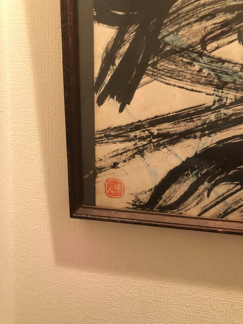 牛人の龍水墨画 大きめの作品