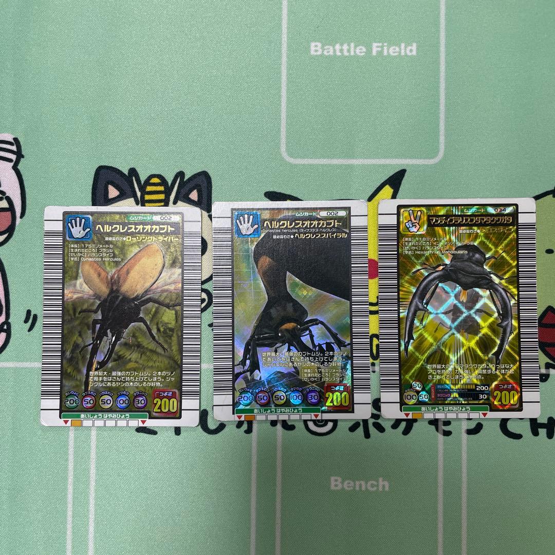 甲虫王者ムシキング　カード　まとめ