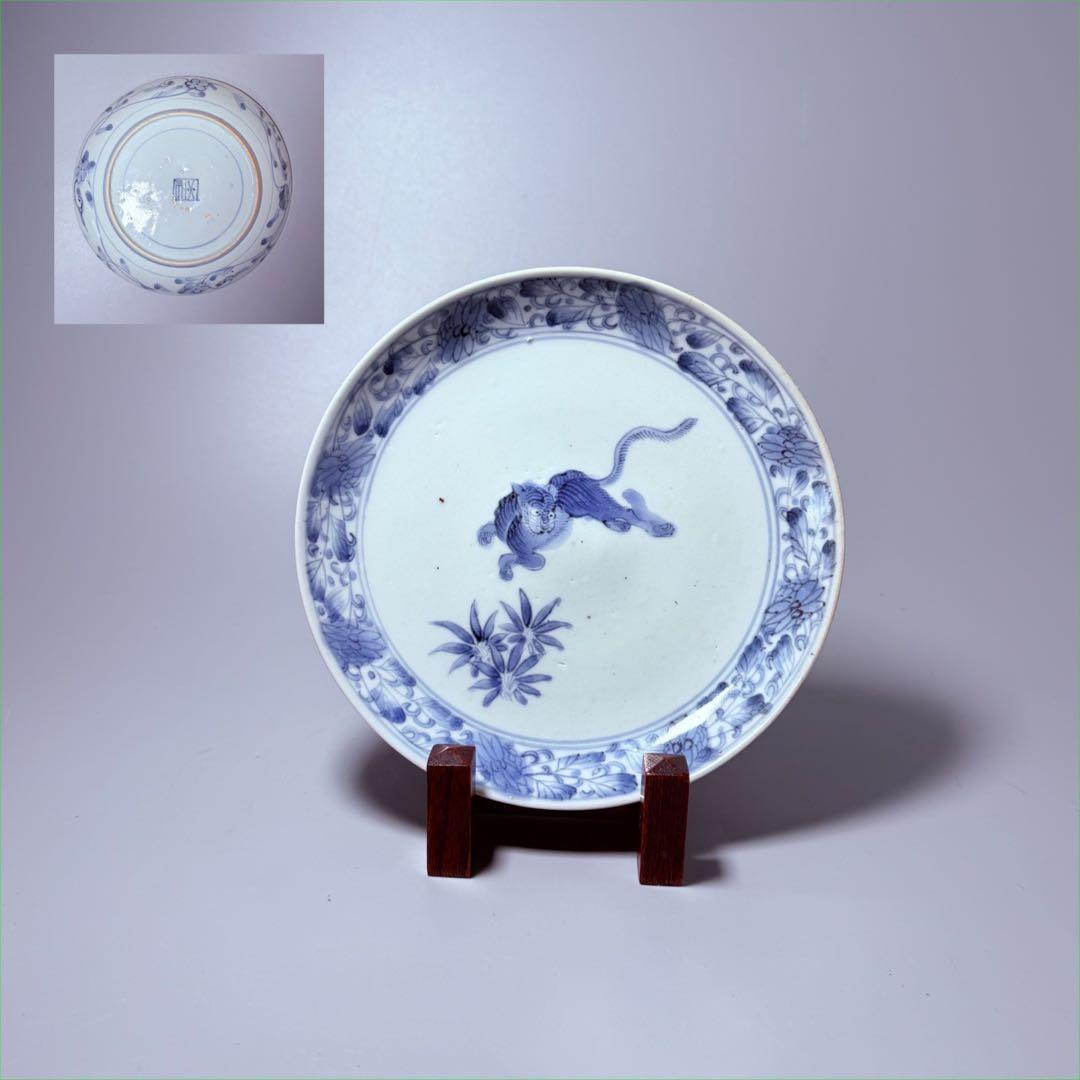 江戸時代中期～後期　藍柿右衛門　染付虎図七寸皿　名品！！ 古美術　博物館級