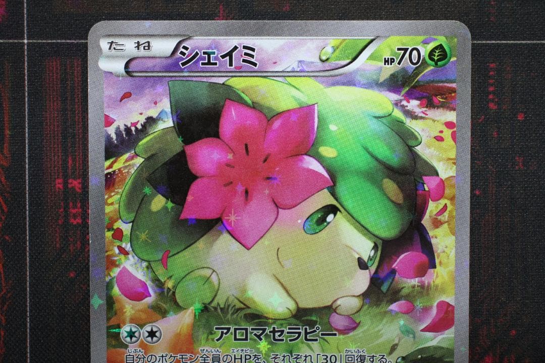 シェイミ 004/036 CP5 ポケカ 45-EY1201-02C