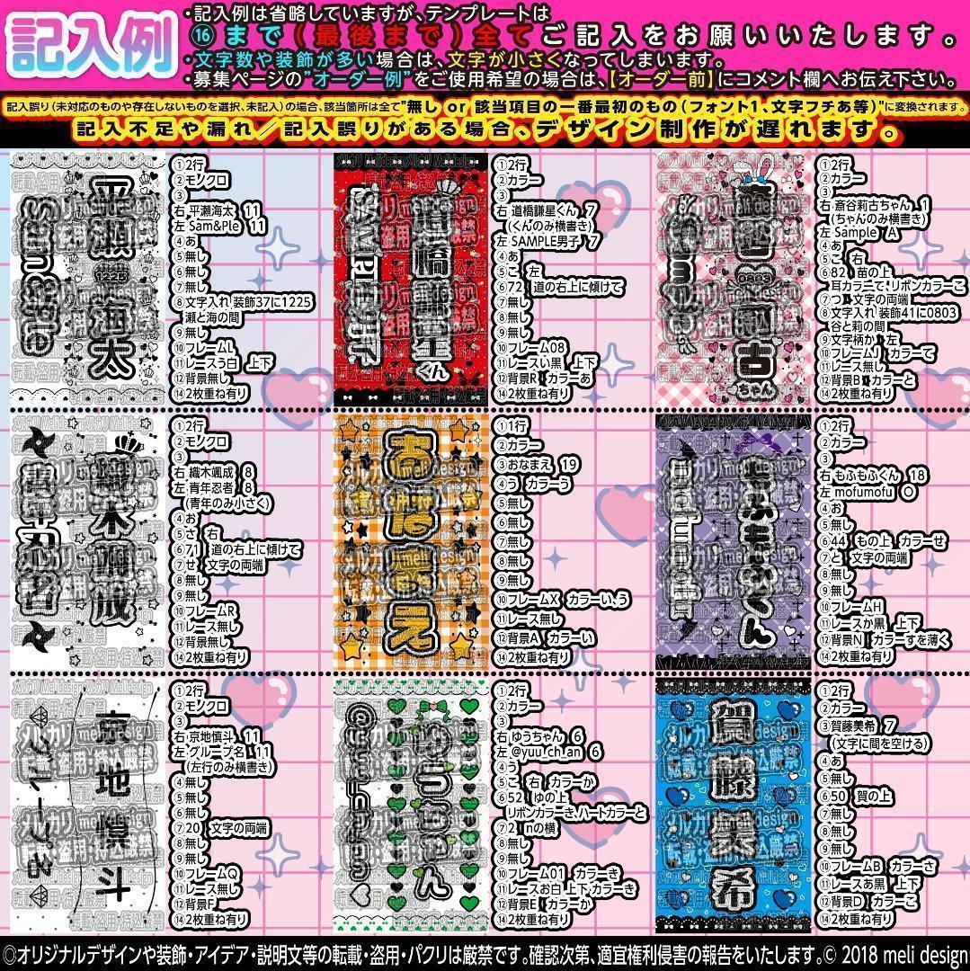 ,なー様⑅キンブレシート オーダー⑅/24