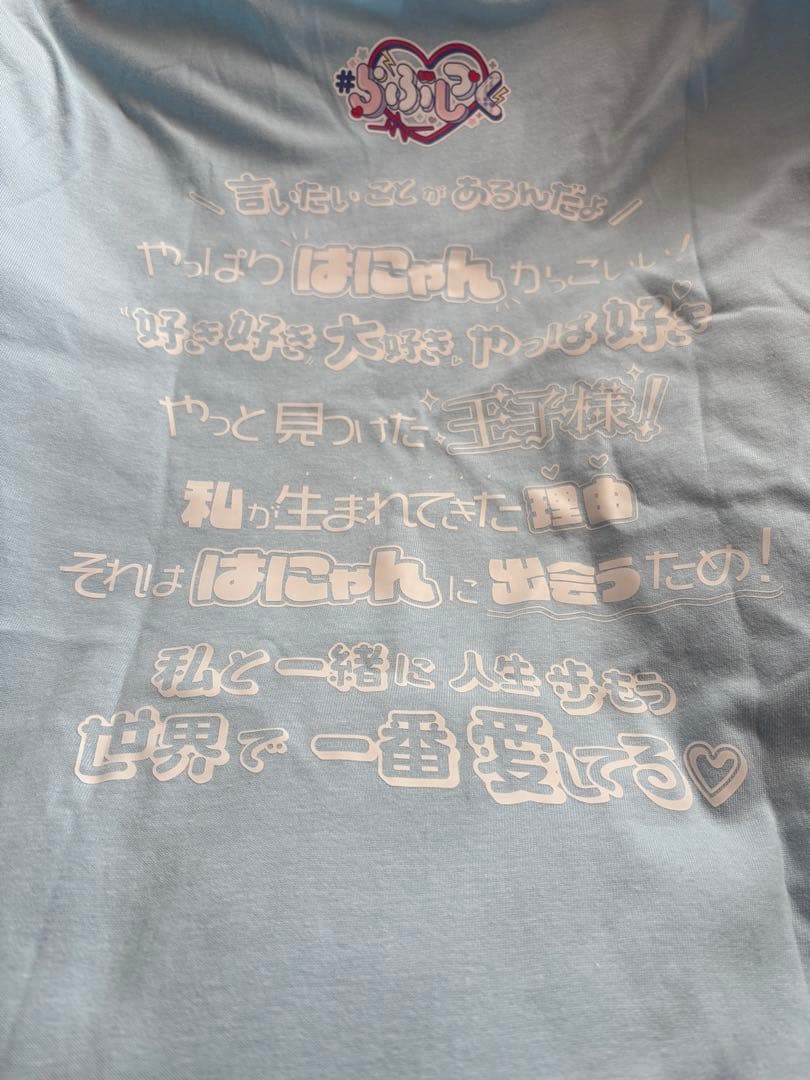 らぶしっく1st Anniversary Live はやて推しT