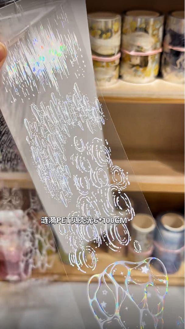 【9083】海外　マステ　5m巻　貝殻光カッティング　水波紋　波跡　半透明装飾系