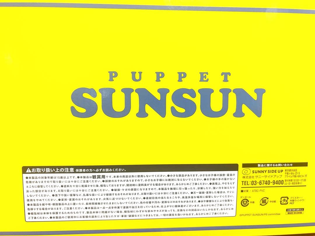 SUNSUN（スンスン ）Happy Bag （ハッピーバック）＋ポーチ