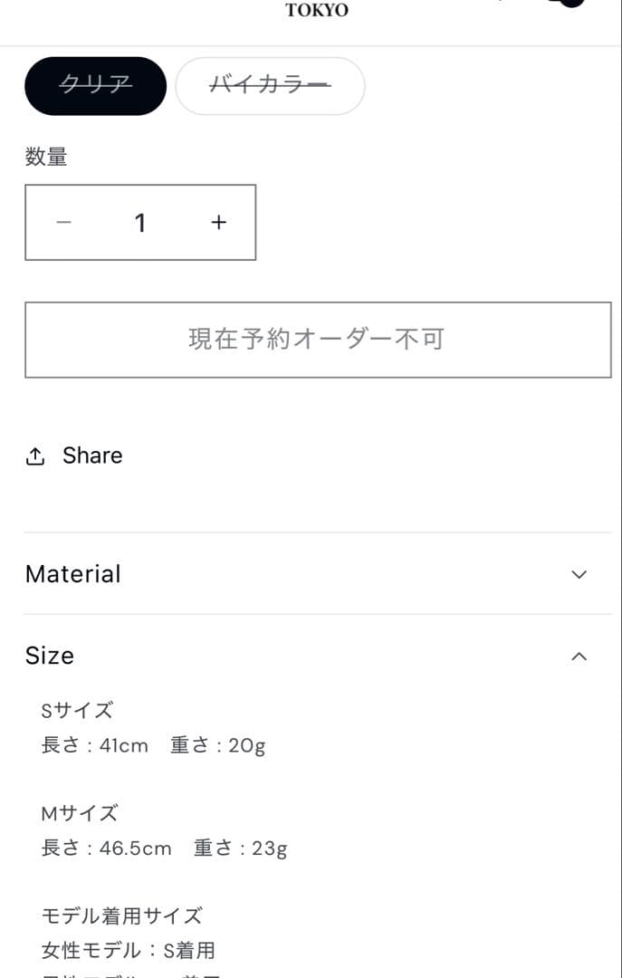 【新品】CDL Eternity Neckless