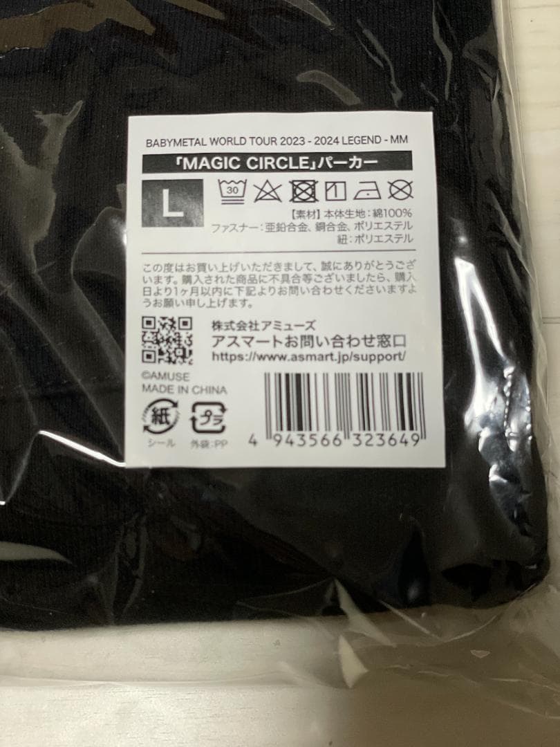 【新品】BABYL MAGIC CIRCLE パーカー Lサイズ
