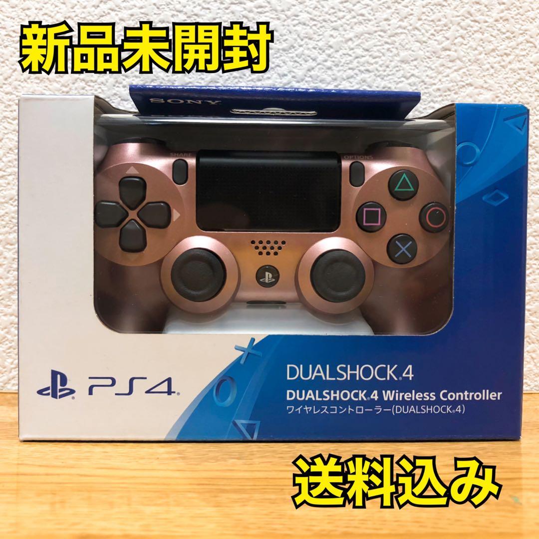 【値下げ】ワイヤレスコントローラー(DUALSHOCK 4) ローズ・ゴールド