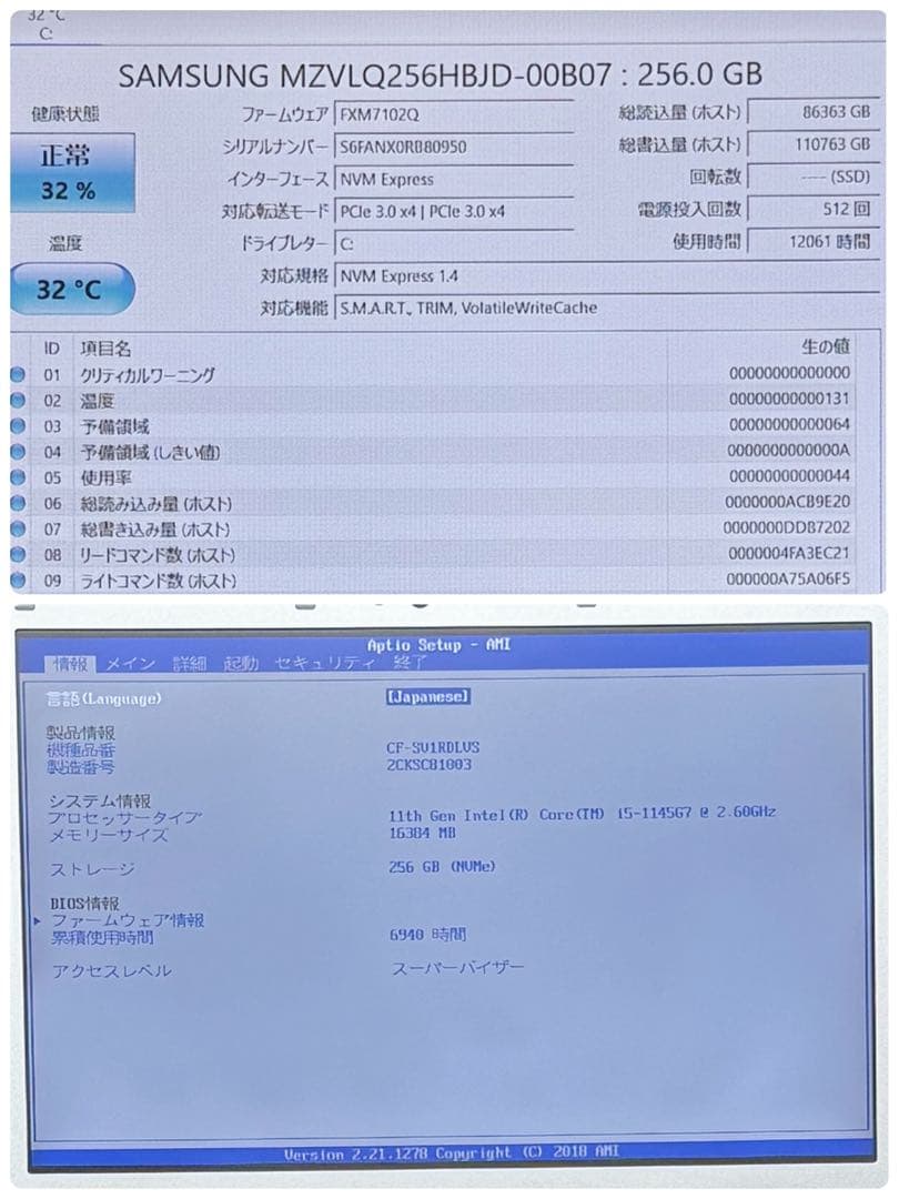 901 レッツノート CF-SV1 第11世代 パナソニック office