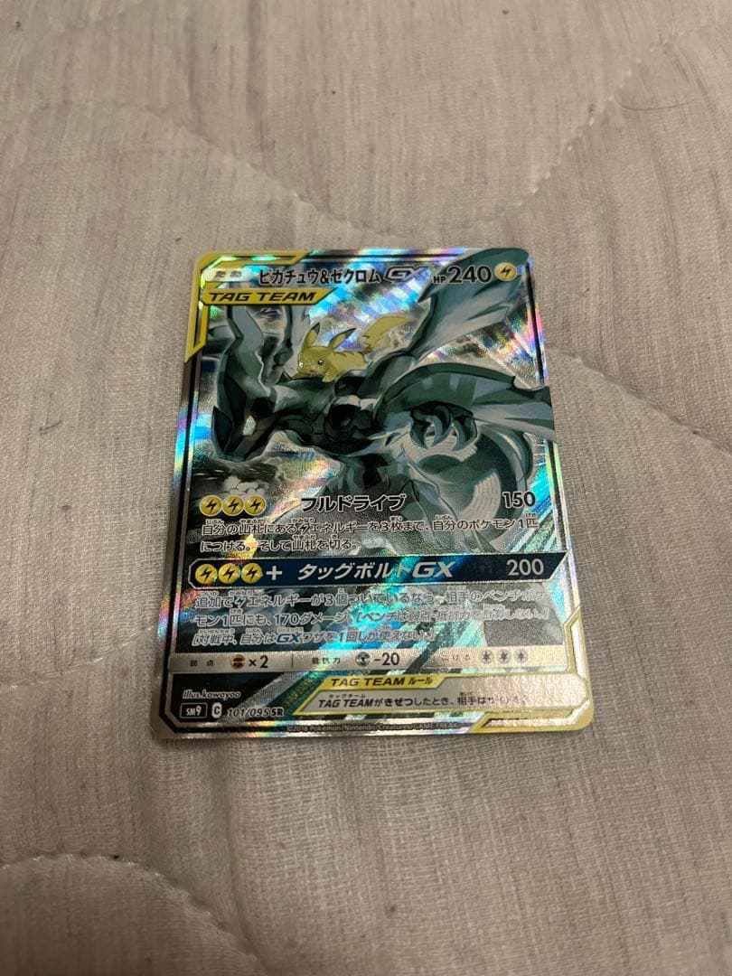 ポケモンカード ピカチュウ&ゼクロムGX SA SR