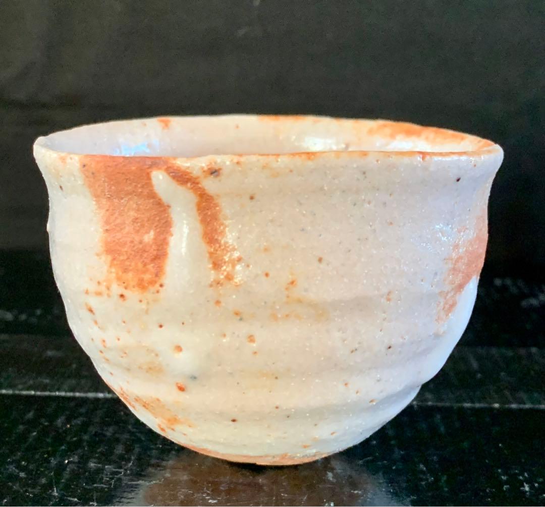 辻村史朗　志野ぐい呑