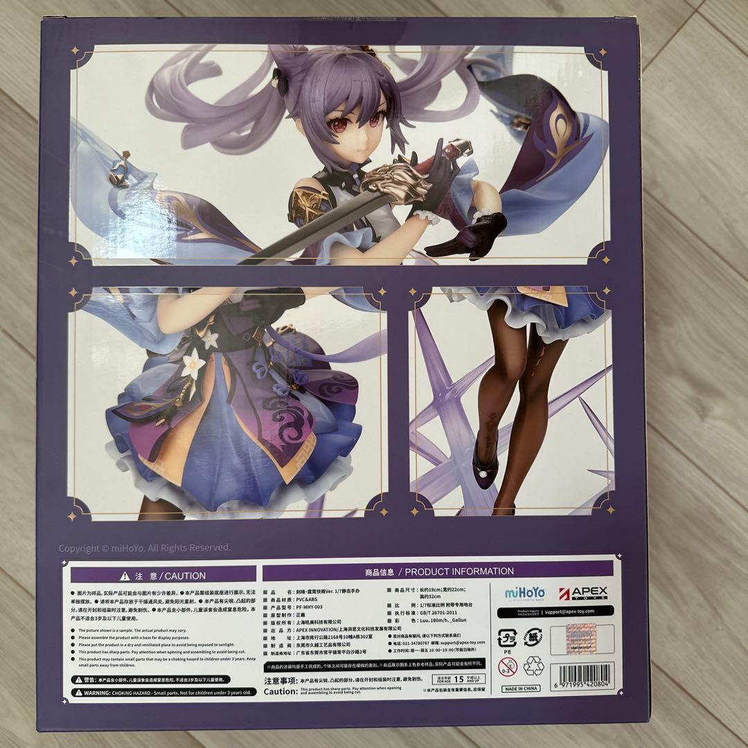 Genshin Impact 刻晴　コクセイ　フィギュア(予約特典付き)