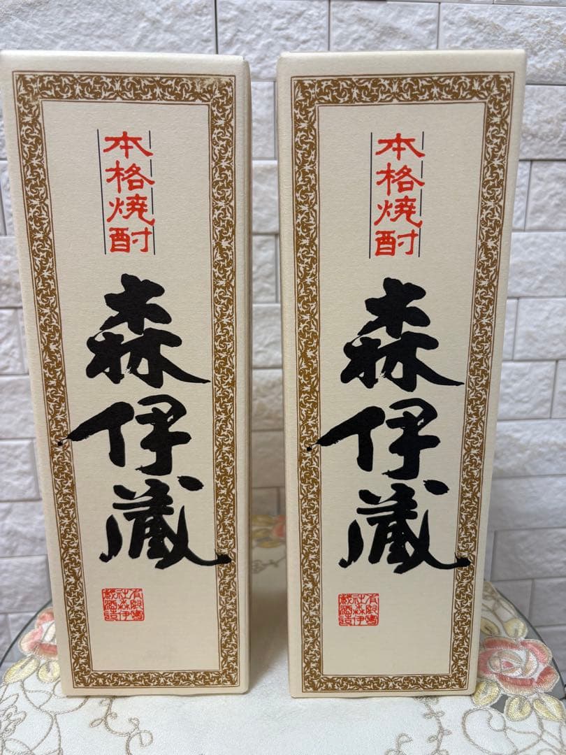 森伊蔵 かめ壷焼酎 720ml ２本セット