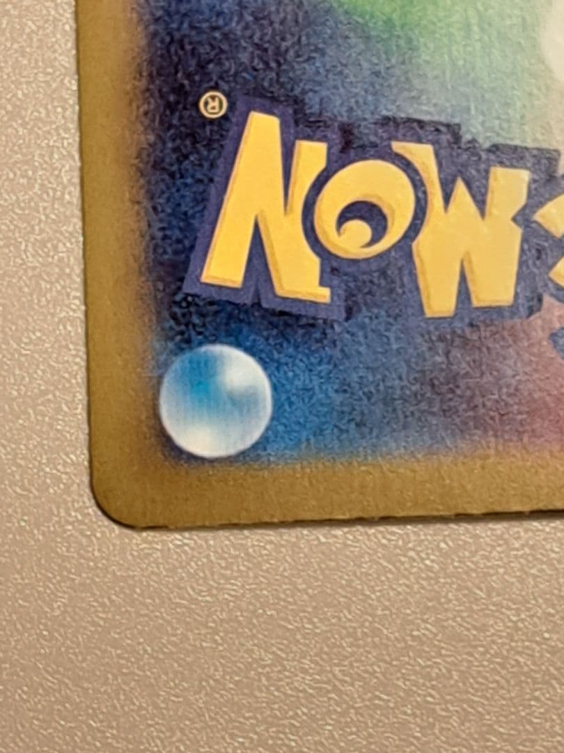 ポケモンカードインフェルノＸ　 メガリザードンexSAR