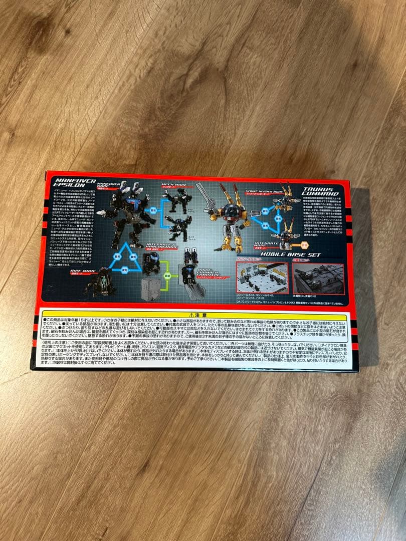 【新品未使用】パワードシステム マニューバイプシロン＆タウラス移動基地セット