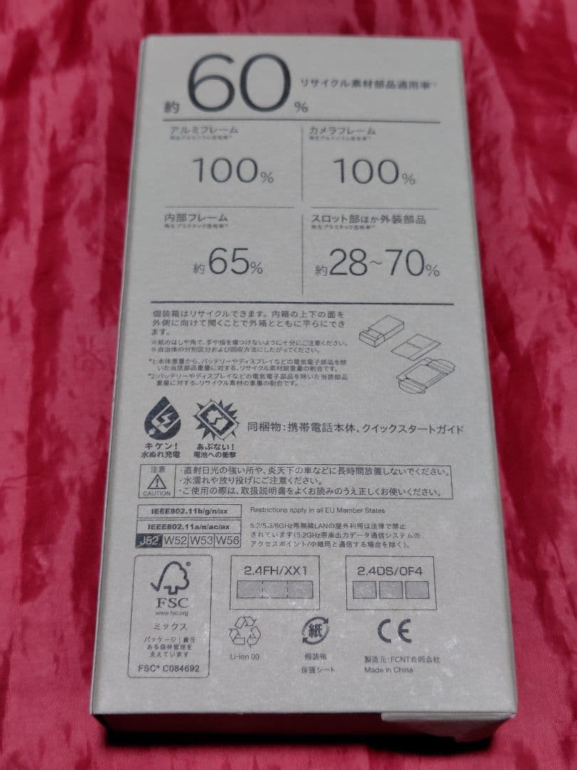 【ほぼ新品】FCNT　arrows We2 Plus　M06　シャンパンシルバー