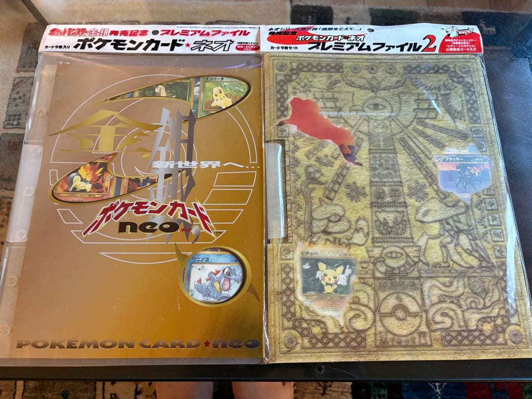 プレミアムファイル2 、1セット ポケモンカードネオ