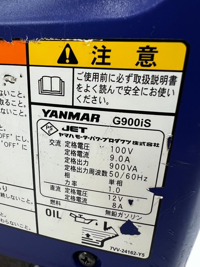 YANMAR ヤンマー インバータ発電機 G900IS 動作良好 ♪ 1114