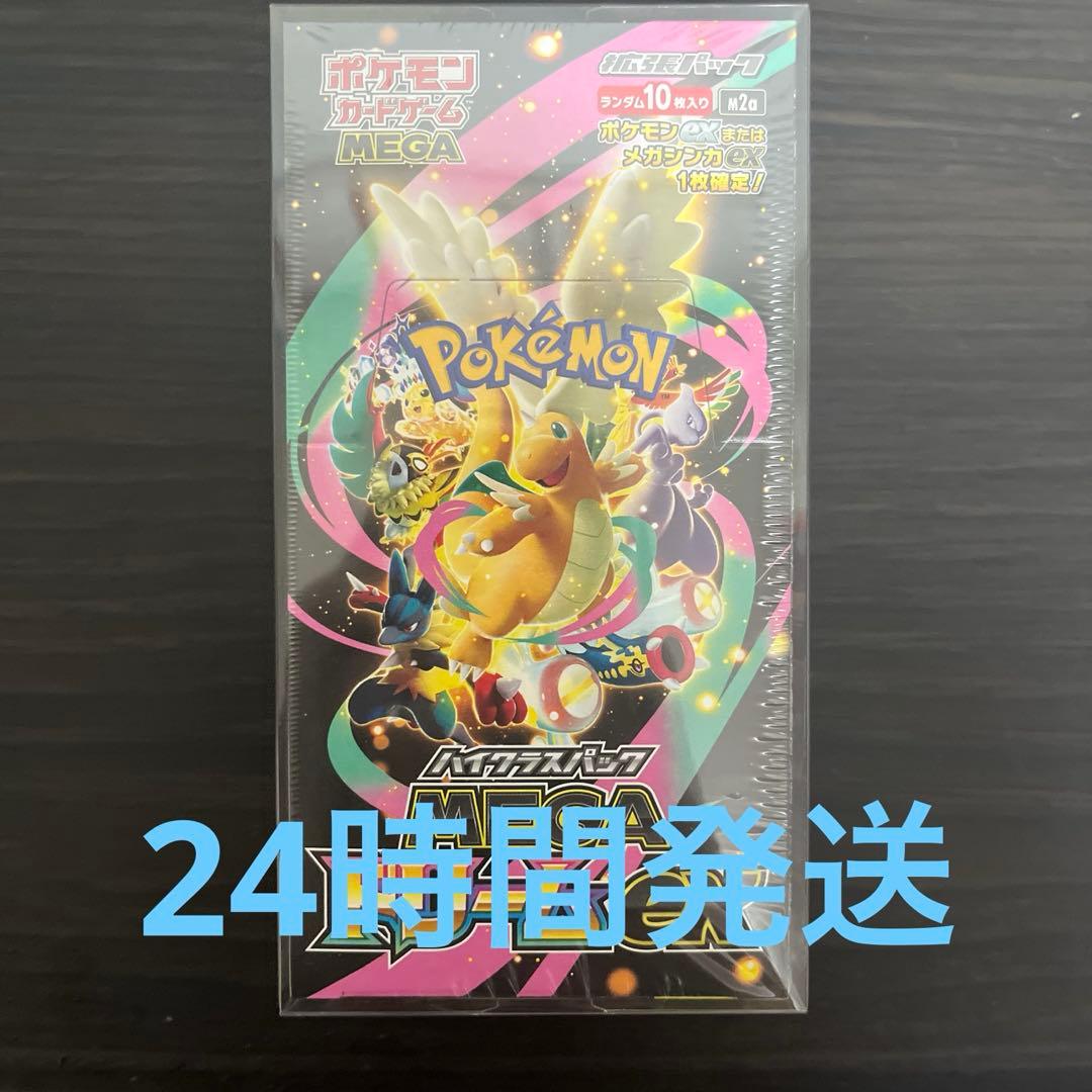 【シュリンク付き・即日発送】MEGAドリームex 1BOX