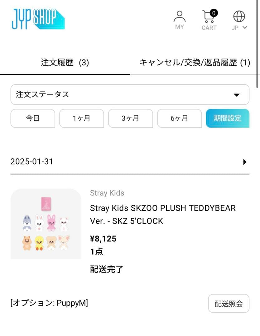 SKZOO テディベア パピーム puppyM スンミン seungmin