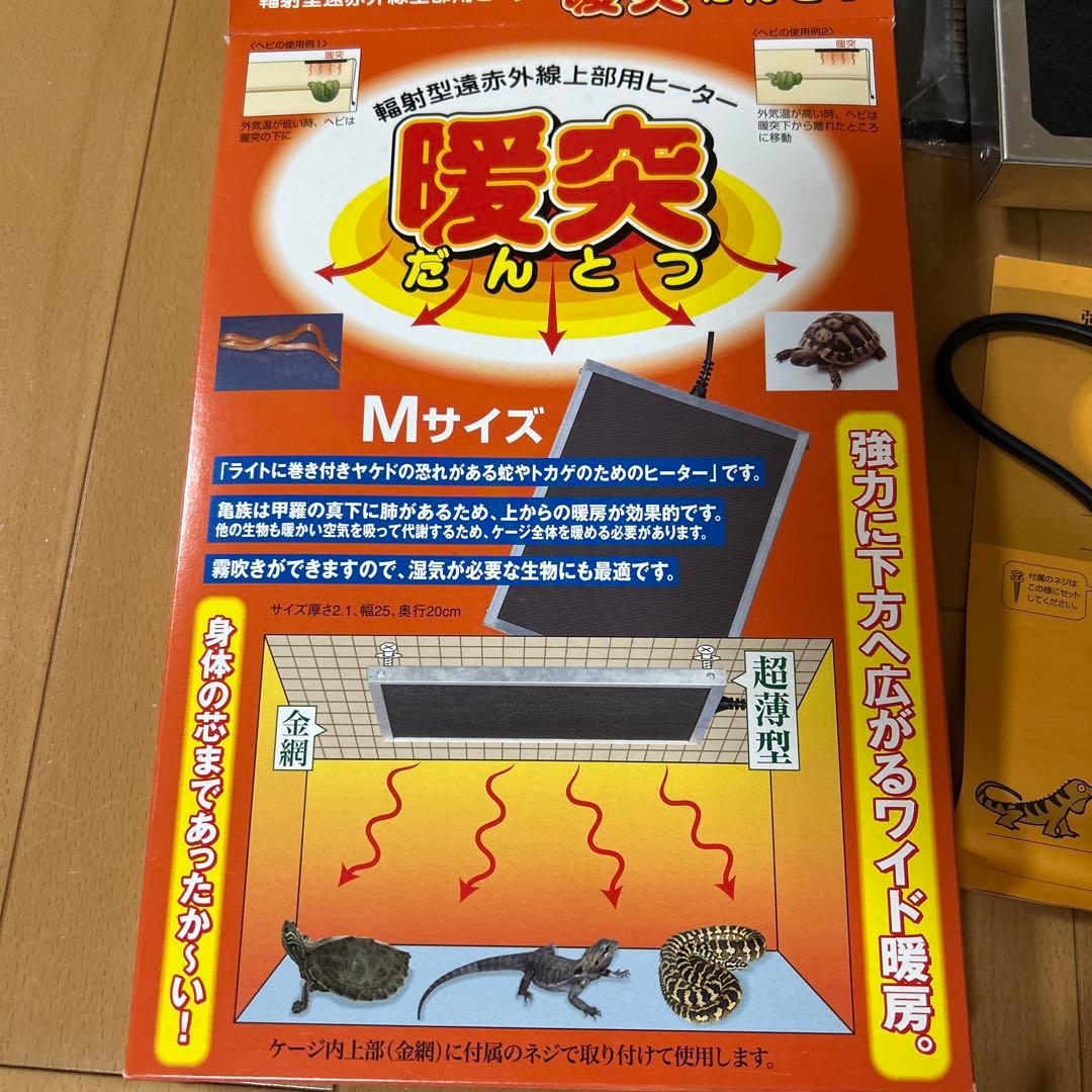 小動物，爬虫類飼育セット