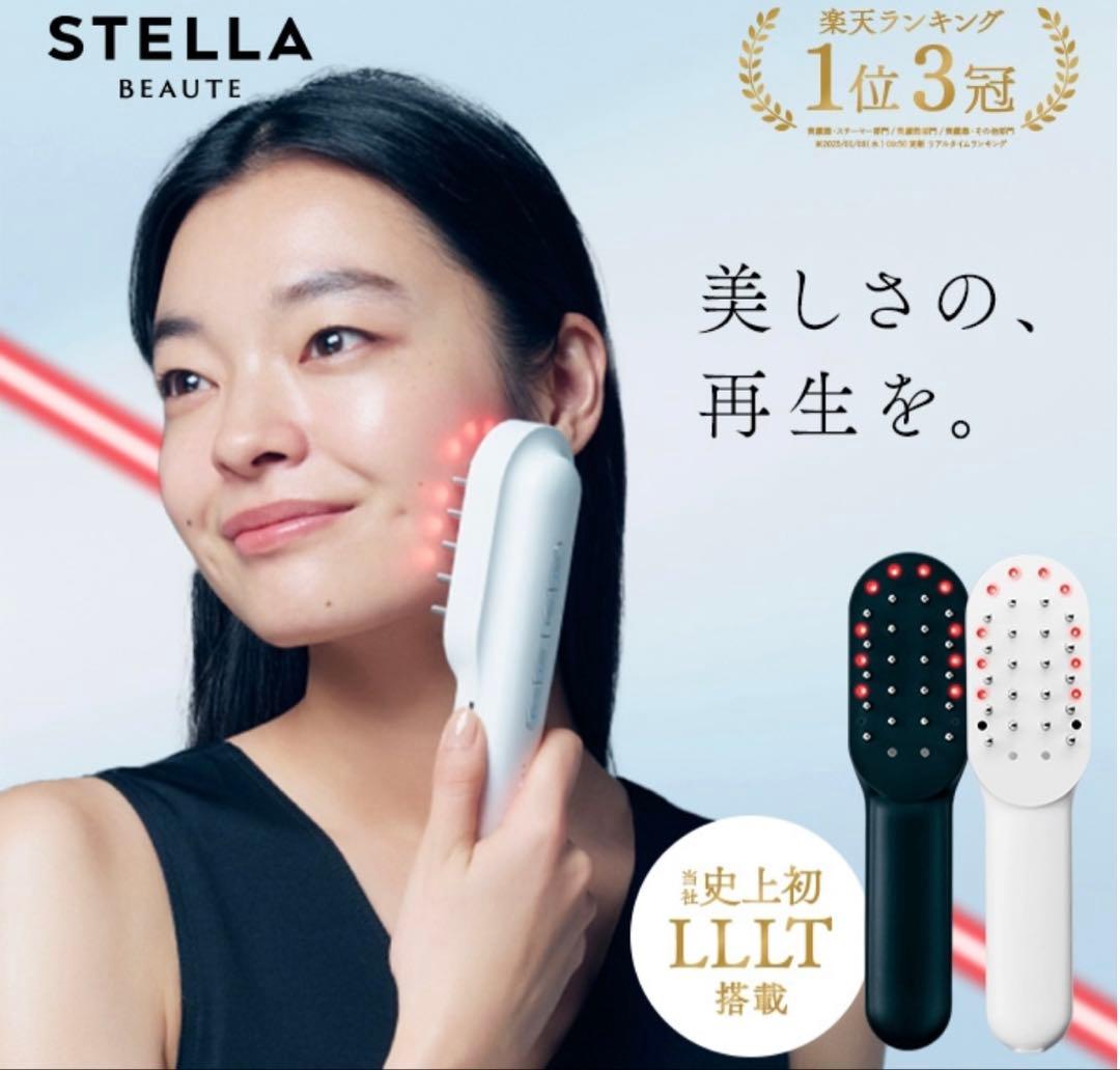 ステラボーテ　レーザー EMS リフトブラシ PRO 新品同様