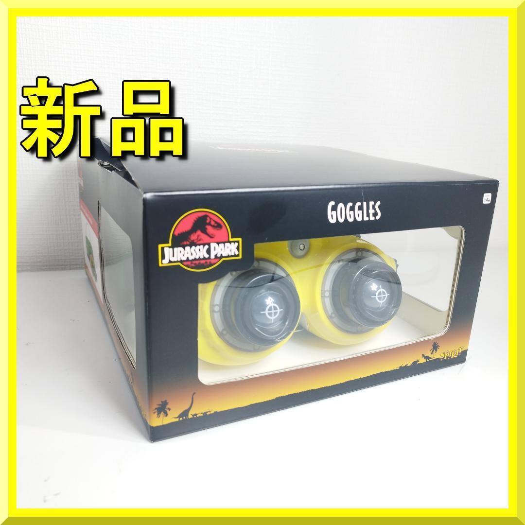 ジュラシック・パーク ゴーグル 実物大 Spirit hallowee I09T