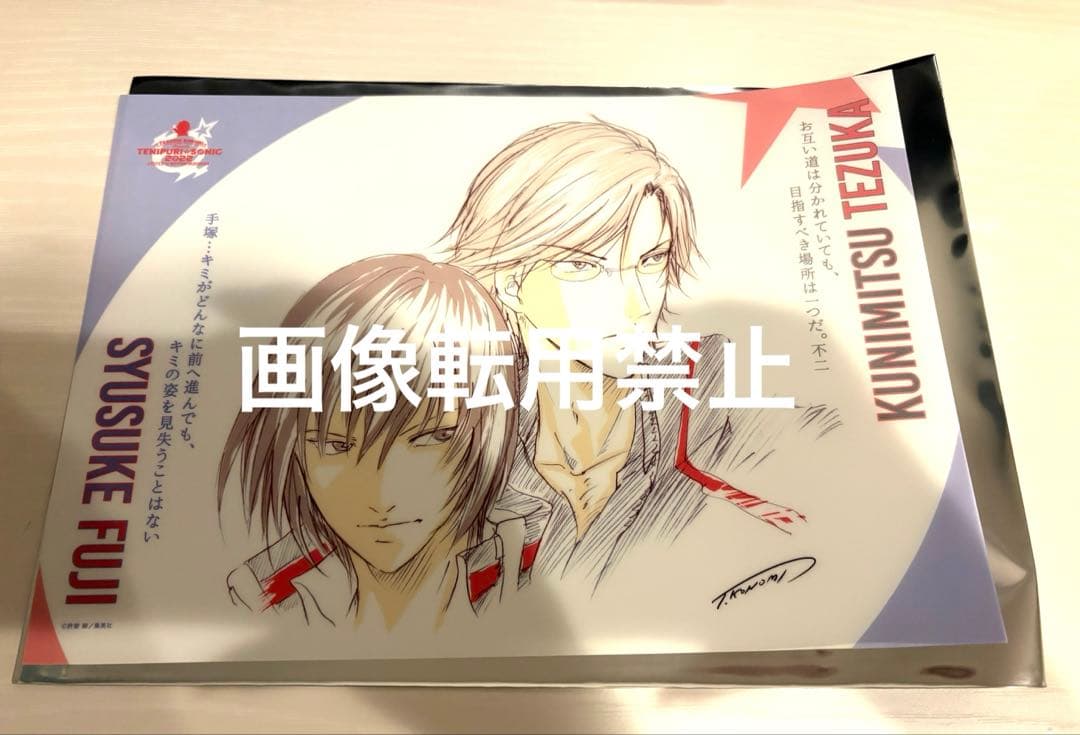 テニスの王子様 おてふぇす クリアポスター 手塚 不二 テニプリ テニソニ