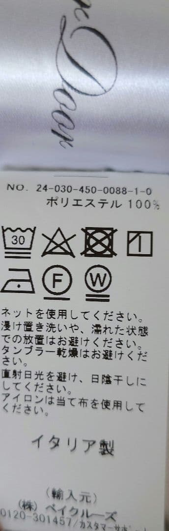 セラードア　五名祐子　さん　カーゴパンツ　Cellar Door　LEEマルシェ