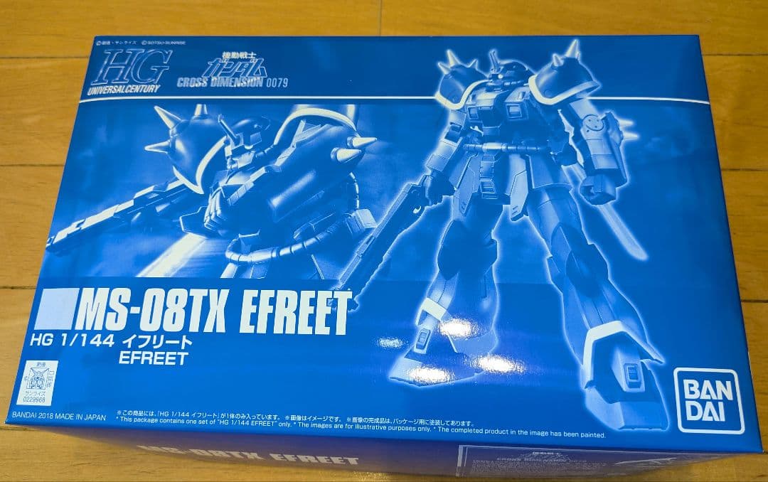 HG 1/144 イフリート