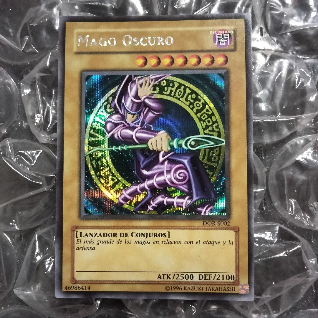 ブラックマジシャン 遊戯王 初期 DOR-S002 シークレット 濃個体