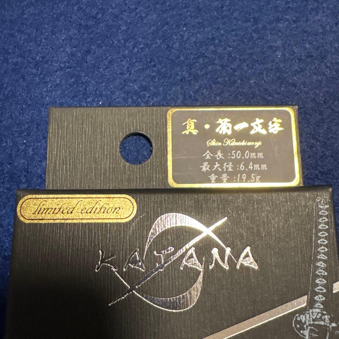 【限定廃盤品】KATANA 名刀 真・菊一文字 2BA ブルーリミテッド