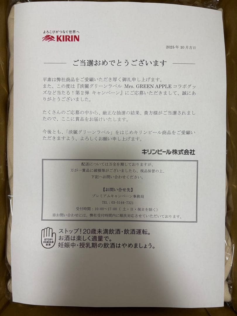 Mrs.GREEN APPLE グリーンラベル　パーカー