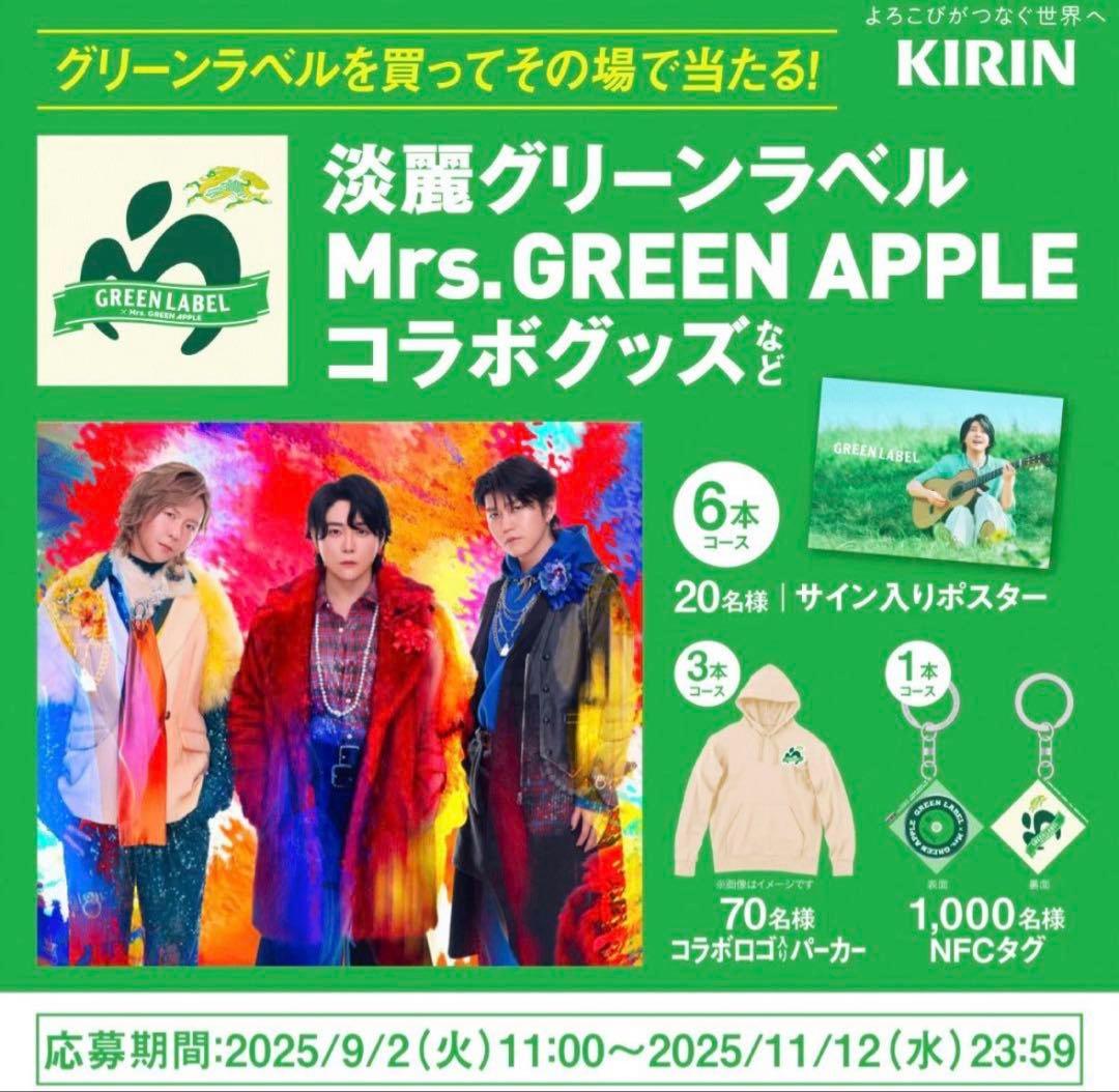 Mrs.GREEN APPLE グリーンラベル　パーカー