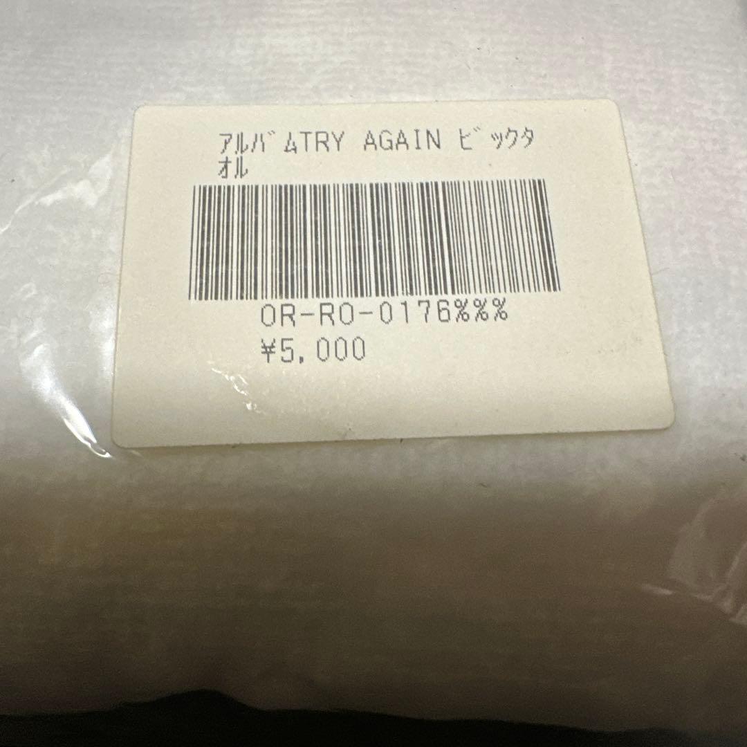 長渕剛　トライアゲイン　ビッグタオルTry again rock on