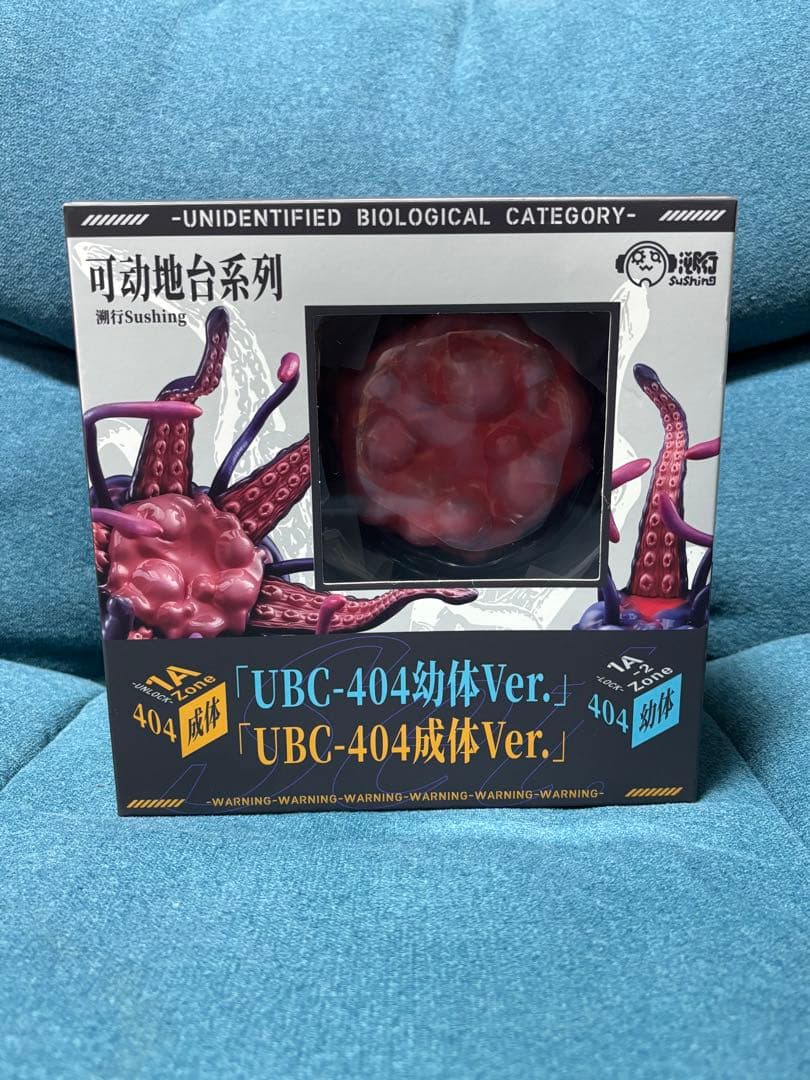 UBC-404幼体Ver. & 成体Ver. Sushing可動シリーズ